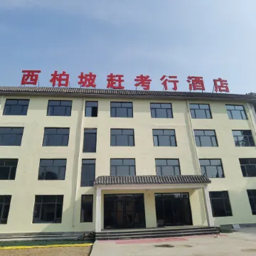 gankaoxing hotel