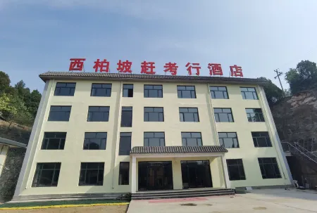 gankaoxing hotel