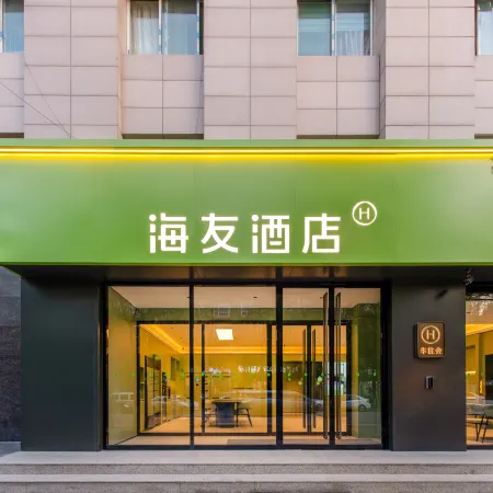 Hi Inn (Xinzhou Wutai Bihaijie)