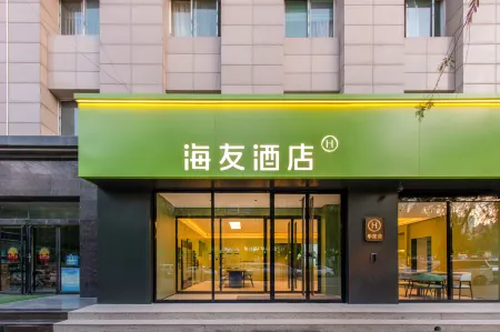 Hi Inn Hotel (Xinzhou Wutai Bihaijie)