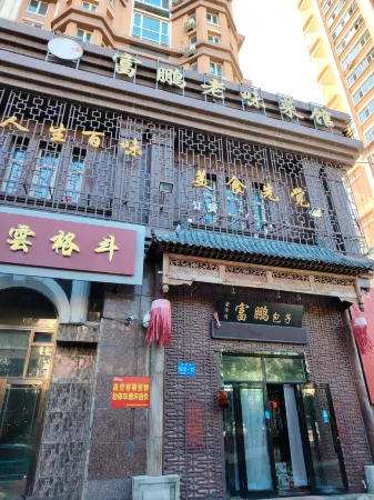 Oucheng Light Luxury Hotel (Harbin Railway Station) Отели рядом с достопримечательностью «Harbin University of Commerce (South Area)»