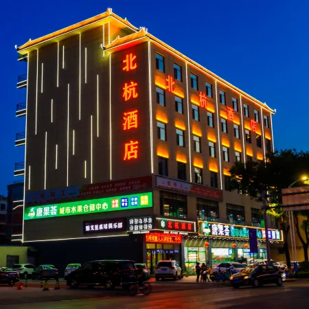 Pucheng Beihang Hotel