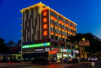 蒲城縣北杭飯店 蒲城林則徐紀念館附近的飯店