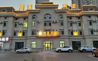Lujia Hotel Отели рядом со станцией Станция Цзи Харнан