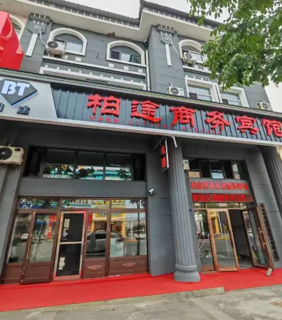 Bai Tu Business Hotel Отели рядом с достопримечательностью «Fuyuan Port»