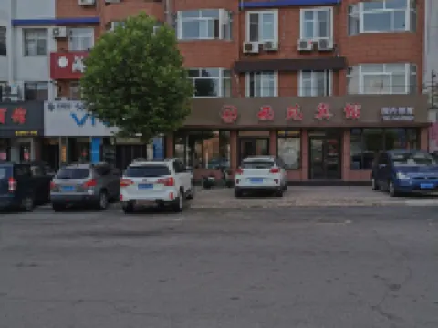 โรงแรมซีหยวน (สถานีเถ่าชุน) โรงแรมในฉีเซีย