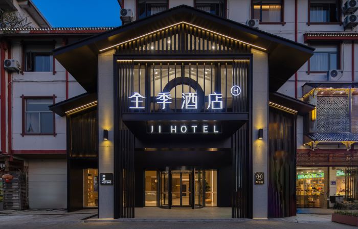 โรงแรม JI (เขตรีสอร์ทซานกู่ อู่หยีซาน)