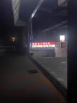 鉑海HOTEL（人民廣場店） - 停車場