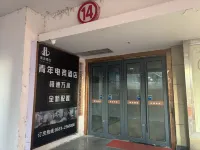 Huaibei Youth E-Sports Hotel