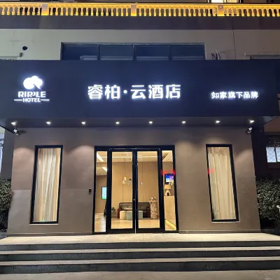 Homeinn Ripple Hotel (Suzhou Sucheng No.1 Junior High School Huishui Road Campus) โรงแรมใกล้โรงพยาบาลซูโจวใต้