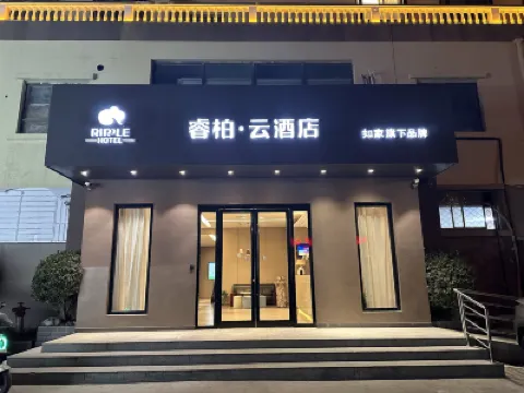 Homeinn Ripple Hotel (Suzhou Suning Plaza Hexiangyuan) Hotels in Suzhou