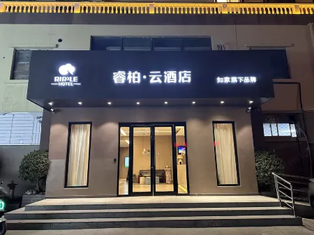 Homeinn Ripple Hotel (Suzhou Suning Plaza Hexiangyuan) Отели рядом со станцией Suzhou Railway Station