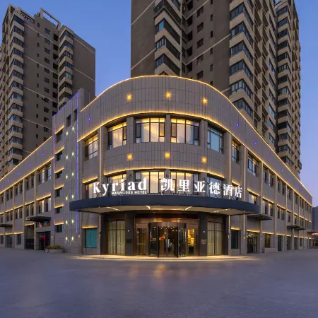 Kyriad Marvelous Hotel Hami Gongyuandaguan Community Manjie Life Plaza Отели в г. Хами