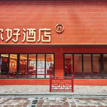 Ni Hao Hotel (Puning Shangpincheng)