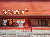 Ni Hao Hotel (Puning Shangpincheng) Hotel dekat Puning Railway Station