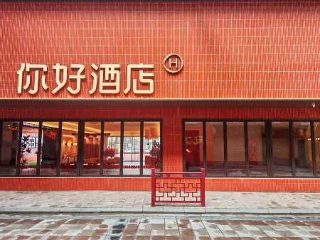 Ni Hao Hotel (Puning Shangpincheng)