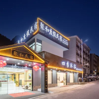 ฮอลิเดย์ โฮมสเตย์จู้เหอ ใกล้สถานีกระเช้าช่วงซี ซานชิงซาน โรงแรมใกล้งูเหลือมใหญ่ออกจากภูเขา