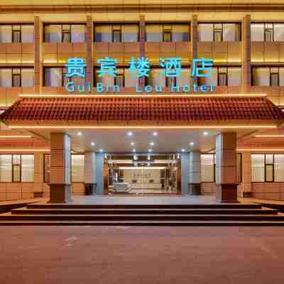 安陽貴賓樓酒店（龍安萬達廣場殷都區政府店） Hotel Exterior