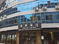 Lianyuan Qingxin Hotel (Meijiang Scenic Area) Hotels in Lianyuan