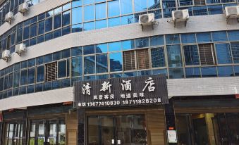 Lianyuan Qingxin Hotel (Meijiang Scenic Area)