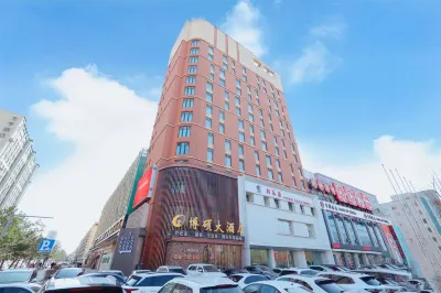 博碩大飯店（長春吉大前衛南校店） 吉林大學前衛南區/硅谷大街住宿飯店