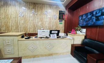 Dongxiang Autonomous County Minglong Hotel