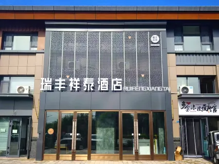 Ruifeng Xiangtai Hotel (Wanda Plaza) Отели рядом со станцией Shihezi Railway Station