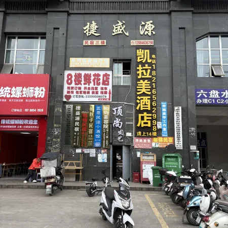 Rongjin Homestay