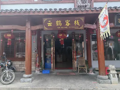 Yunhehong Hotel, Ancient Town Hotels near Yongxin Bus Passenger Transport Limited Company Wucheng Passenger Transport Terminal