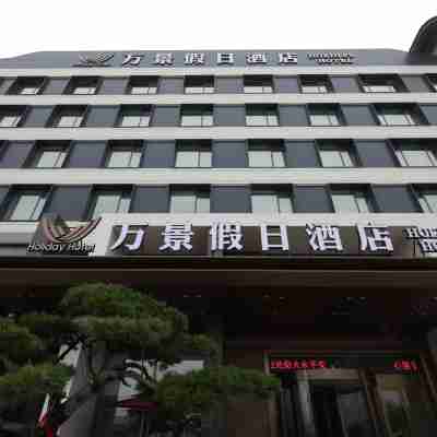 東港萬景假日飯店 Hotel Exterior