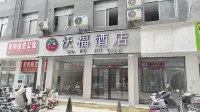 Wofu Hotel (Zhengzhou High-speed Railway East Station Economic Development Center Plaza) Hotel in zona Qinglongshan Wei Great Wall Relic Site