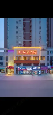 Xiangtanmiaomiao Hotel (Hunan University of Science and Technology)