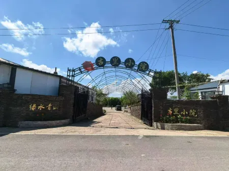 Guli Courtyard Homestay Отели в г. Ичунь