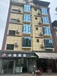 Small Town Homestay
