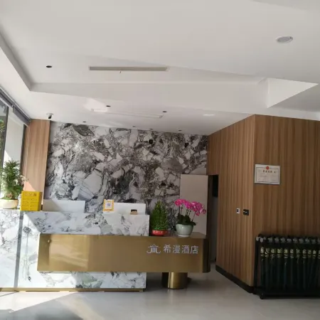 Xichang Ximan Hotel (Qionghai Wetland)