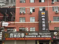 BUFF E-Sports Hotel Hotels near Air-Raid Shelter Dungeon