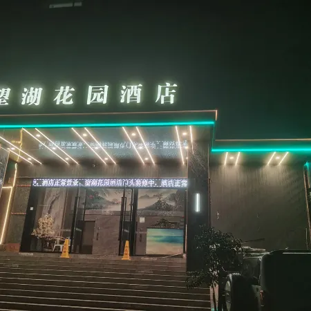 Dafang Wanghu Garden Hotel