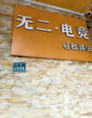 Xiamen Junya Heyueju (Gaoqi Airport)