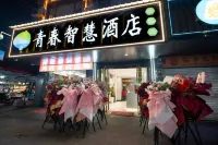 曲靖麒麟區青春智慧飯店 - 浴缸