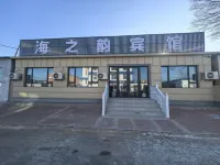 Erjiegou Sea Melody Hotel