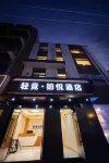 Qingjing · Boyue Hotel - Esports
