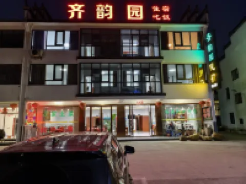 Xiuning Qiyun Garden Homestay Hotels in Xiuning