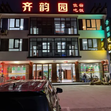 Xiuning Qiyun Garden Homestay