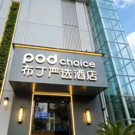 Pod choice Hotel (Xi'an DaYanTa University of architecture and technology subway station store)