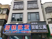 華宏達智能公寓 鄰近沃爾瑪(澳頭店)的酒店