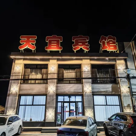 Tianyi Tianyi Hotel