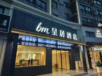 Chengju Hotel (Huai'an Lianshui Binhe Wuyue Plaza)