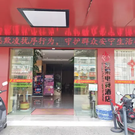 Longguo E-Sports Hotel (Fuzhou Nancheng Bus Station)