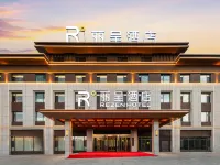 Rezen Hotel No.1 Well, Taifu Square, Karamay Hoteles en Karamaji