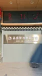 Pinsheng Zhixuan Hotel (Lengshuijiang Commercial Pedestrian Street) - 3 Sao